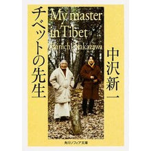 画像をギャラリービューアに読み込む, チベットの先生
