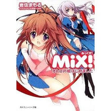 画像をギャラリービューアに読み込む, ＃岩佐 まもる ＃ＭｉＸ！　オトコの娘はじめました ｲﾜｻﾏﾓﾙ 角川書店(角川グループパブリッシング) MiX! オトコの娘はじめました (角川スニーカー文庫) : Mamoru Iwasa MiX! :9784044223243
