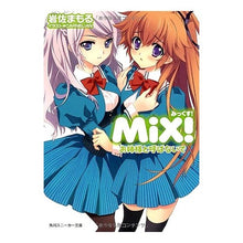 画像をギャラリービューアに読み込む, ＃岩佐 まもる ＃ＭｉＸ！　お姉様と呼ばないで ｲﾜｻﾏﾓﾙ 角川書店(角川グループパブリッシング) ＭｉＸ！ お姉様と呼ばないで (角川スニーカー文庫 103-8) : Mamoru Iwasa MiX! :9784044223250
