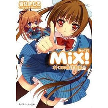 画像をギャラリービューアに読み込む, ＃岩佐 まもる ＃ＭｉＸ！　オトコの娘注意報☆ ｲﾜｻﾏﾓﾙ 角川書店(角川グループパブリッシング) ＭｉＸ！オトコの娘注意報☆ (角川スニーカー文庫 103-9) : Mamoru Iwasa MiX! :9784044223274
