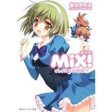 画像をギャラリービューアに読み込む, ＃岩佐 まもる ＃ＭｉＸ！　オトメたちの饗宴！？ ｲﾜｻﾏﾓﾙ 角川書店(角川グループパブリッシング) ＭｉＸ！ オトメたちの饗宴！？ (角川スニーカー文庫 103-10) : Mamoru Iwasa MiX! :9784044223281
