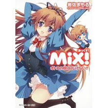 画像をギャラリービューアに読み込む, ＃岩佐 まもる ＃ＭｉＸ！　オトコの娘はくじけない！！ ｲﾜｻﾏﾓﾙ 角川書店(角川グループパブリッシング) ＭｉＸ！ オトコの娘はくじけない！！ (角川スニーカー文庫 103-11) : Mamoru Iwasa MiX! :9784044223298

