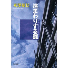 画像をギャラリービューアに読み込む, 遠まわりする雛
