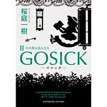 画像をギャラリービューアに読み込む, ＃桜庭　一樹 ＃ＧＯＳＩＣＫ　　　２－ゴシック・その罪は ｻｸﾗﾊﾞｶｽﾞｷ KADOKAWA GOSICK II ゴシック・ その罪は名もなき (角川文庫) : Kazuki Sakuraba GOSICK 2-Gothic・The sin is :9784044281076
