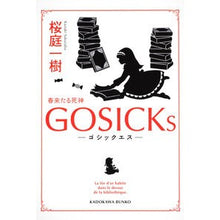 画像をギャラリービューアに読み込む, ＃桜庭　一樹 ＃ＧＯＳＩＣＫｓ－ゴシックエス・春来たる死 ｻｸﾗﾊﾞｶｽﾞｷ KADOKAWA GOSICKs-ゴシックエス・春来たる死神ー (角川文庫) : Kazuki Sakuraba GOSICKs-Gothic S/Spring Comes Death :9784044281090
