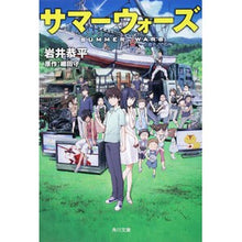 画像をギャラリービューアに読み込む, サマーウォーズ Kyohei Iwai summer wars
