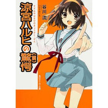 画像をギャラリービューアに読み込む, ＃谷川 流 ＃涼宮ハルヒの驚愕　前 ﾀﾆｶﾞﾜﾅｶﾞﾙ KADOKAWA 涼宮ハルヒの驚愕(前) (角川スニーカー文庫) : Ryu Tanigawa Haruhi Suzumiya's surprise before :9784044292119
