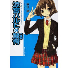 画像をギャラリービューアに読み込む, ＃谷川 流 ＃涼宮ハルヒの驚愕　後 ﾀﾆｶﾞﾜﾅｶﾞﾙ KADOKAWA 涼宮ハルヒの驚愕(後) (角川スニーカー文庫) : Ryu Tanigawa After the surprise of Haruhi Suzumiya :9784044292126
