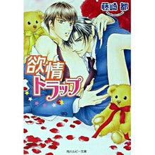 画像をギャラリービューアに読み込む, 欲情トラップ
