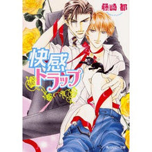 画像をギャラリービューアに読み込む, 快感トラップ
