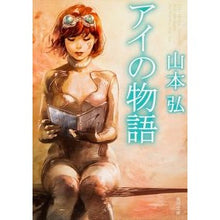画像をギャラリービューアに読み込む, アイの物語
