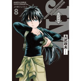 ＃大武政夫 ｵｵﾀｹﾏｻｵ TOKIMEKIパブリッシング :9784045001208