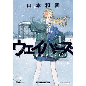 ＃山本和音 ﾔﾏﾓﾄｶｽﾞﾈ TOKIMEKIパブリッシング :9784045001215