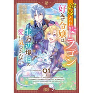 ＃さくら真呂 : サクラマロ : TOKIMEKIパブリッシング : Sakuramaro : 9784045001949