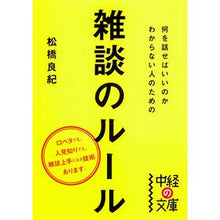 画像をギャラリービューアに読み込む, 雑談のルール
