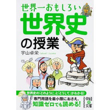 画像をギャラリービューアに読み込む, 世界一おもしろい世界史の授業
