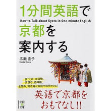 画像をギャラリービューアに読み込む, １分間英語で京都を案内する
