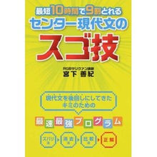 画像をギャラリービューアに読み込む, センター現代文のスゴ技
