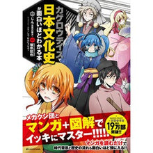 画像をギャラリービューアに読み込む, カゲロウデイズで日本文化史が面白いほどわ
