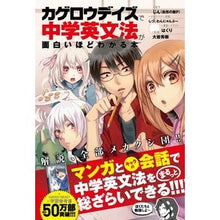 画像をギャラリービューアに読み込む, カゲロウデイズで中学英文法が面白いほどわ
