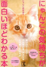 画像をギャラリービューアに読み込む, #にゃんこ研究会 #にゃんこの気持ちが面白いほどわかる本
