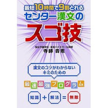 画像をギャラリービューアに読み込む, センター漢文のスゴ技
