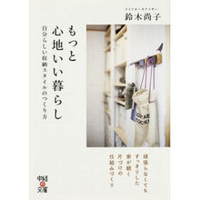 画像をギャラリービューアに読み込む, もっと心地いい暮らし
