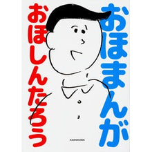 画像をギャラリービューアに読み込む, おほまんが
