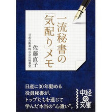 画像をギャラリービューアに読み込む, 一流秘書の「気配り」メモ
