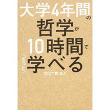 画像をギャラリービューアに読み込む, 大学４年間の哲学が１０時間でざっと学べる
