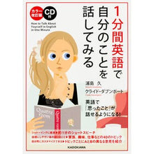 画像をギャラリービューアに読み込む, １分間英語で自分のことを話してみる　改訂
