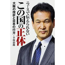 画像をギャラリービューアに読み込む, ニュースで伝えられない　この国の正体
