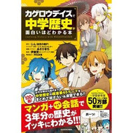 ＃じん（自然の敵Ｐ） ＃カゲロウデイズで中学歴史が面白いほどわか ｼﾞﾝｼｾﾞﾝﾉﾃｷﾋﾟ-P KADOKAWA 「カゲロウデイズ」で中学歴史が面白いほどわかる本 : Jin (Natural enemy P) Kagerou Days teaches you t : Jin (Natural enemy P) Kagerou  :9784046015891