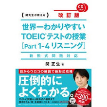 画像をギャラリービューアに読み込む, ＴＯＥＩＣテストの授業　１－４　改訂版
