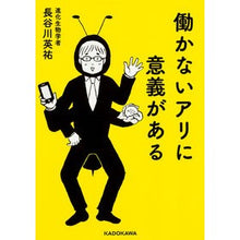 画像をギャラリービューアに読み込む, 働かないアリに意義がある
