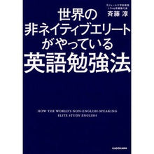 画像をギャラリービューアに読み込む, 世界の非ネイティブエリートがやっている英
