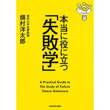 画像をギャラリービューアに読み込む, 本当に役に立つ「失敗学」
