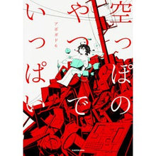 画像をギャラリービューアに読み込む, 空っぽのやつでいっぱい
