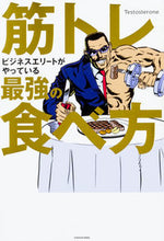 画像をギャラリービューアに読み込む, #Ｔｅｓｔｏｓｔｅｒｏ #筋トレビジネスエリートがやっている最強の
