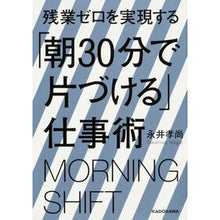 画像をギャラリービューアに読み込む, 「朝３０分で片づける」仕事術
