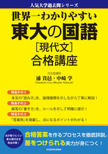 画像をギャラリービューアに読み込む, #浦貴邑 #世界一わかりやすい東大の国語［現代文］合

