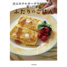 画像をギャラリービューアに読み込む, ふたりのごはん
