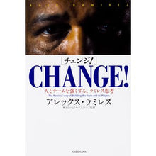 画像をギャラリービューアに読み込む, ＣＨＡＮＧＥ！　人とチームを強くする、ラ
