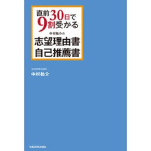 画像をギャラリービューアに読み込む, 中村祐介の志望理由書・自己推薦書
