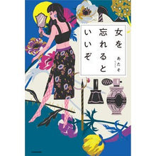画像をギャラリービューアに読み込む, 女を忘れるといいぞ
