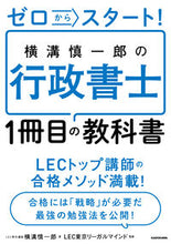 Load image into Gallery viewer, #ShinichiroYokomizo #ShinichiroYokomizo'sFirstTextbookforAdministrativeScrivener
