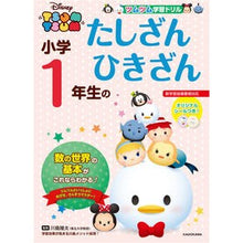 画像をギャラリービューアに読み込む, 小学１年生のたしざんひきざん
