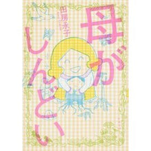 画像をギャラリービューアに読み込む, 母がしんどい
