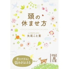 画像をギャラリービューアに読み込む, 頭の休ませ方
