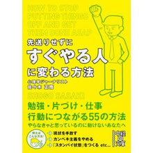 画像をギャラリービューアに読み込む, 先送りせずにすぐやる人に変わる方法
